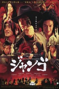 Sukiyaki Western Django 2007 سوکیاکی وسترن جانگو