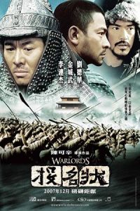 The Warlords 2007 اربابان جنگ