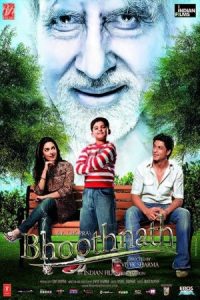 Bhoothnath 2008 فرمانروای ارواح