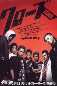 Crows Zero 2007 کلاغ های صفر