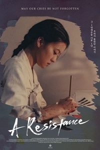 A Resistance 2019 یک مقاومت