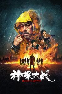 Detective vs. Sleuths 2022 جدال دو کارآگاه