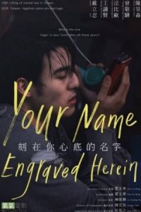 Your Name Engraved Herein 2020 نام شما حک شده در اینجا