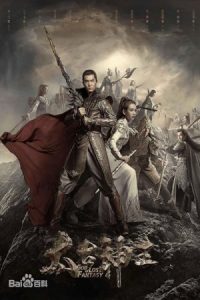 God of Lost Fantasy 2019 خدای فانتزی گمشده