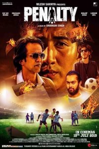 Penalty 2019 پنالتی
