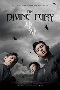 The Divine Fury 2019 خشم الهی