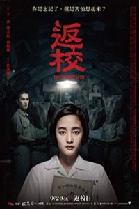Detention 2019 بازداشت