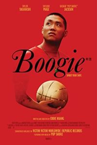 Boogie 2021 بوگی