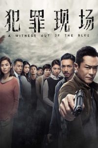 A Witness Out of the Blue 2019 یک شاهد از آبی