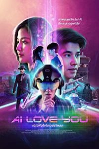AI Love You 2022 هوش مصنوعی دوستت دارم