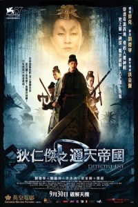 Detective Dee: The Mystery of the Phantom Flame 2010 کار آگاه دی: راز شبح آتشین