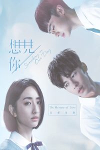 Someday or One Day 2019 یک روزی