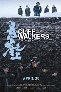 Cliff Walkers 2021 کلیف واکر یا بن بست