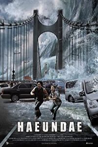 Tidal Wave 2009 موج تیزال