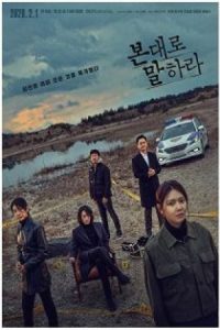 Tell Me What You Saw 2020 به من بگو چی دیدی