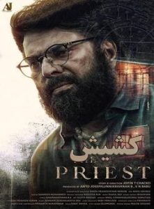 The Priest 2021 کشیش