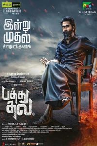 Pathu Thala 2023 ده سر
