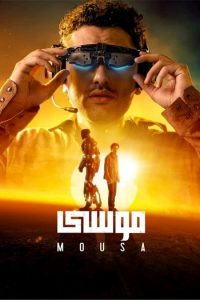 Mousa 2021 موسی