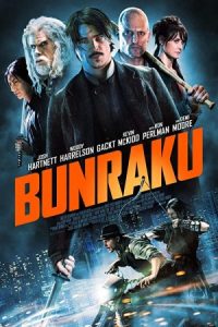Bunraku 2010 بونراکو