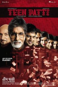 Teen Patti 2010 سه کارت