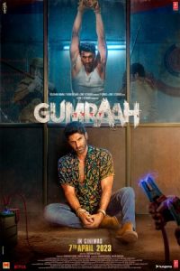 Gumraah 2023 گمراه