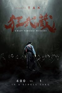 Crazy Samurai Musashi 2020 موساشی سامورایی دیوانه