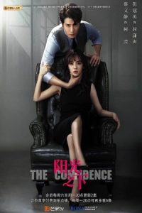 The Confidence 2020 اعتماد به نفس