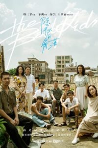 The Bad Kids 2020 بچه های بد