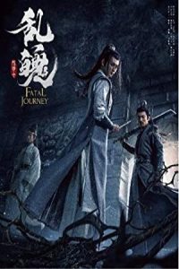 Fatal Journey 2020 سفر مرگبار