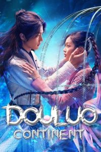 Douluo Continent 2021 سرزمین ارواح