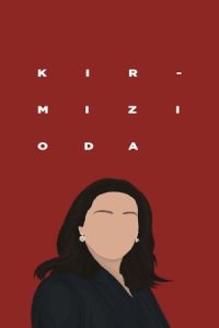 The Red Room 2020 اتاق قرمز