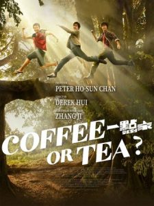 Coffee or Tea 2020 قهوه یا چای؟