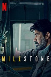 Milestone 2020 نقطه عطف