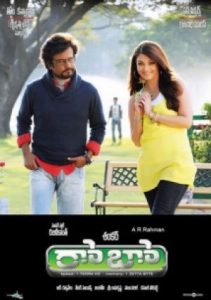 Enthiran 2010 روبات