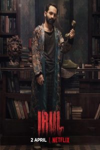 Irul 2021 ایرول