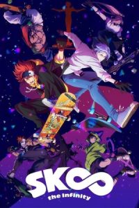 SK8 the Infinity 2021 جاودانگی اس کی 8