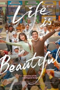 کره‌ای Life Is Beautiful 2022 زندگی زیباست