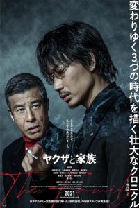 Yakuza and the Family 2020 یاکوزا و خانواده