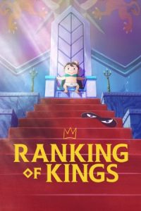 Ranking of Kings 2021 رده بندی شاهان