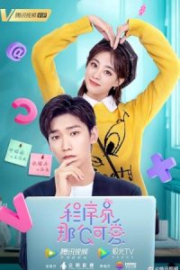 Cute Programmer 2021 برنامه نویس بامزه