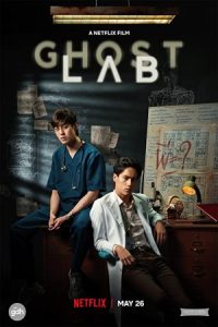 Ghost Lab 2021 آزمایشگاه شبح