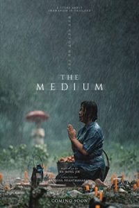 The Medium 2021 متوسط
