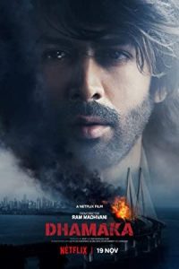 Dhamaka 2021 انفجار