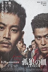 The Blood of Wolves II 2021 خون گرگ ها 2