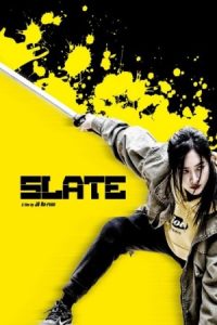 Slate 2020 لوح