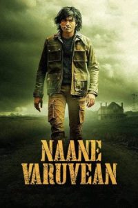 Naane Varuvean 2022 نان واروون