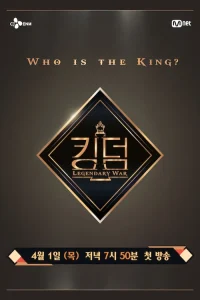 Kingdom: Legendary War 2021 کینگدام: جنگ افسانه ای