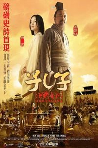 Confucius 2010 کنفوسیوس