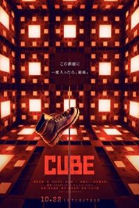 Cube 2021 مکعب