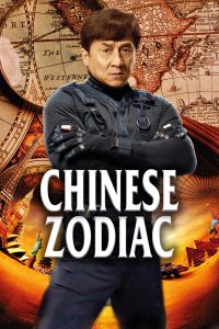 Chinese Zodiac 2012 زودیاک چینی